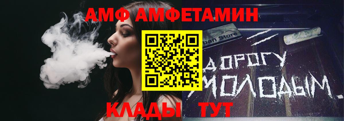 АМФЕТАМИН Розовый Воронеж