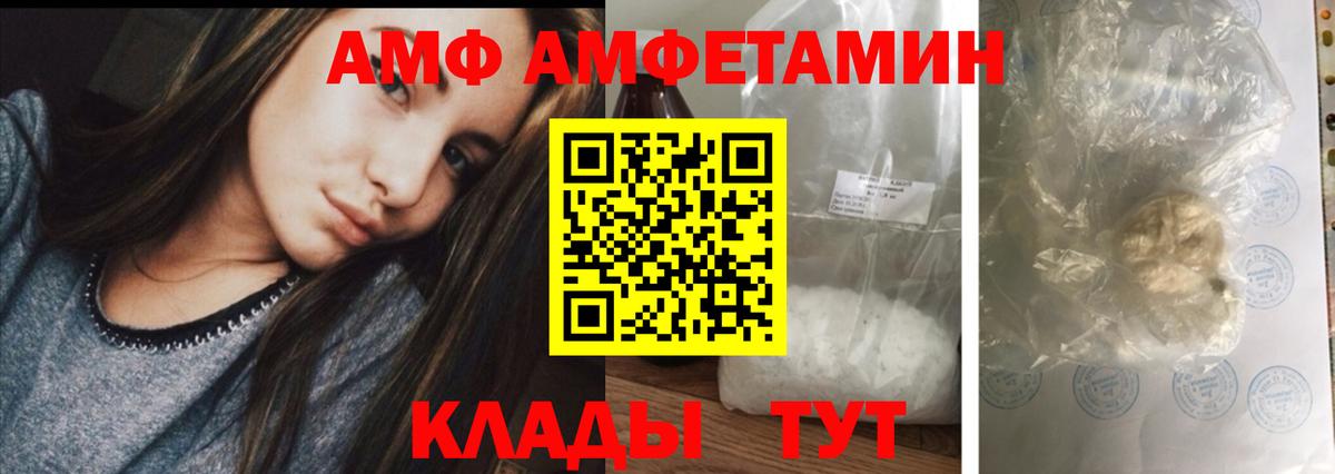 Воронеж  АМФЕТАМИН VHQ  Вход с VPN 