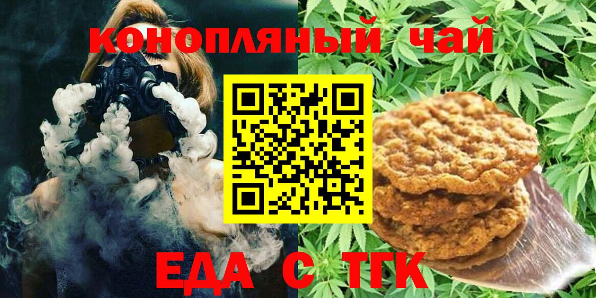 Воронеж  Canna-Cookies марихуана  Вход с VPN 