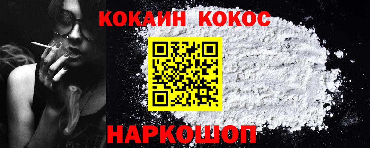 КОКАИН FishScale Воронеж
