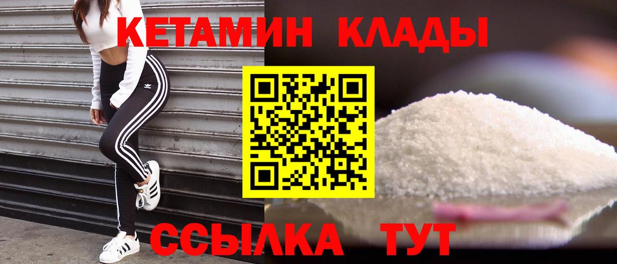 Кетамин VHQ Воронеж