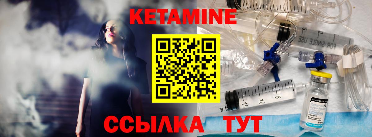 Воронеж  КЕТАМИН VHQ  Кетамин VHQ  Вход с VPN 