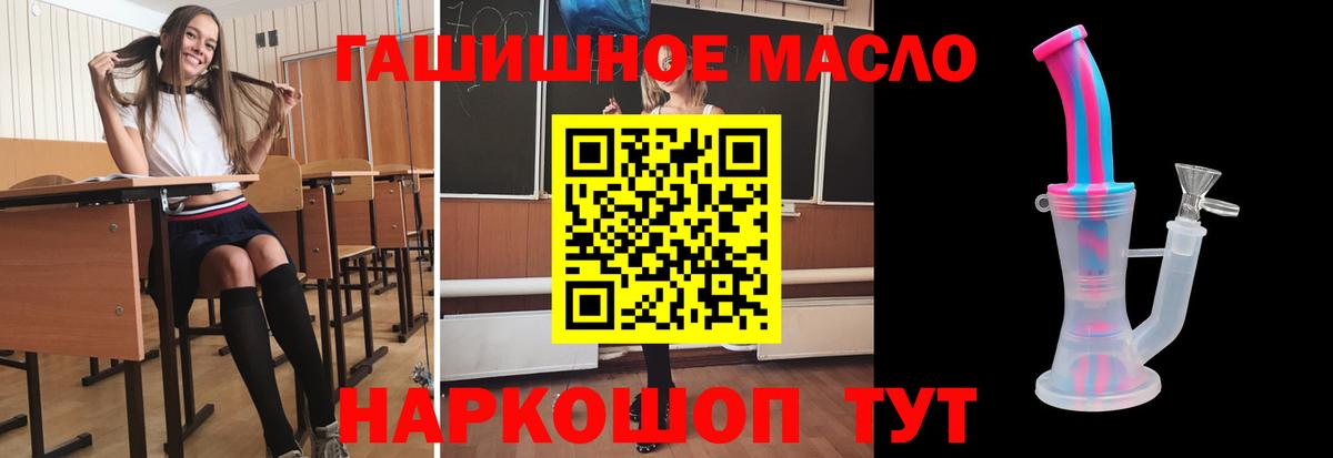 Дистиллят ТГК THC oil  Дистиллят ТГК вейп  Воронеж  Вход с VPN 