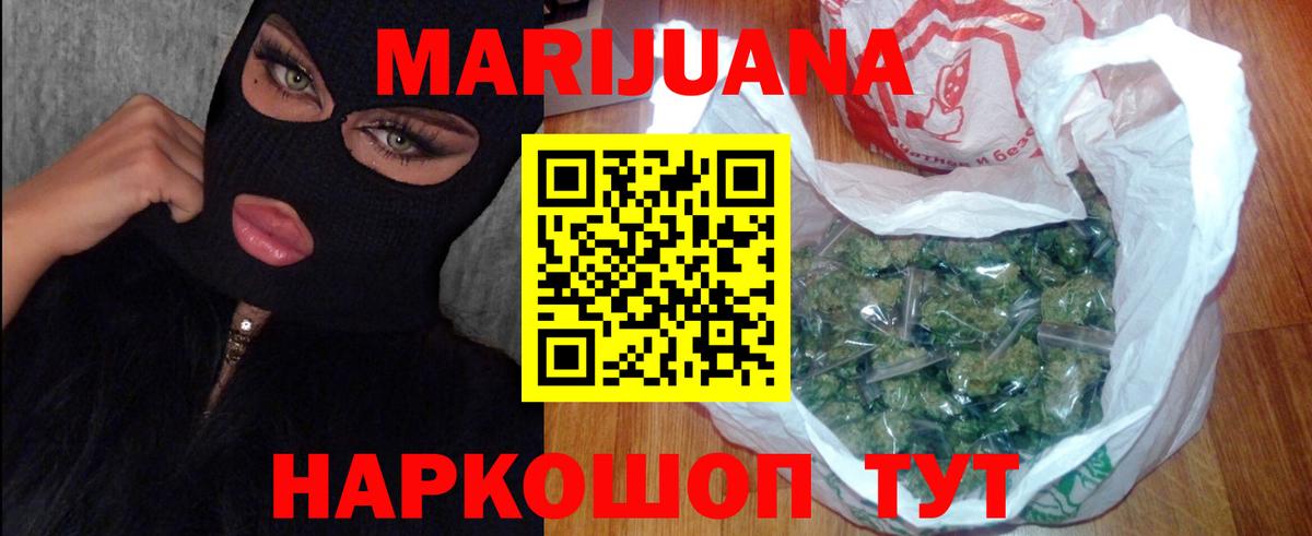 Каннабис план Воронеж